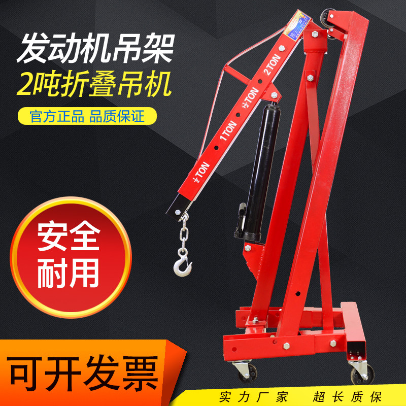 折叠小吊机汽车液压发动机吊架引擎起重2吨3吨移动千斤顶吊车