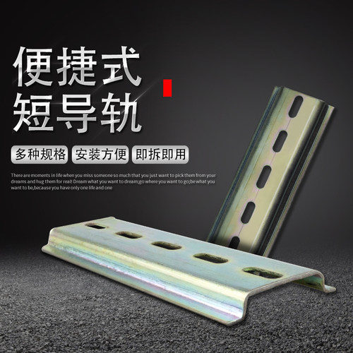 TH35宽*7.5C45通用导轨DZ47断路器端子排U型国标镀彩钢优质导轨