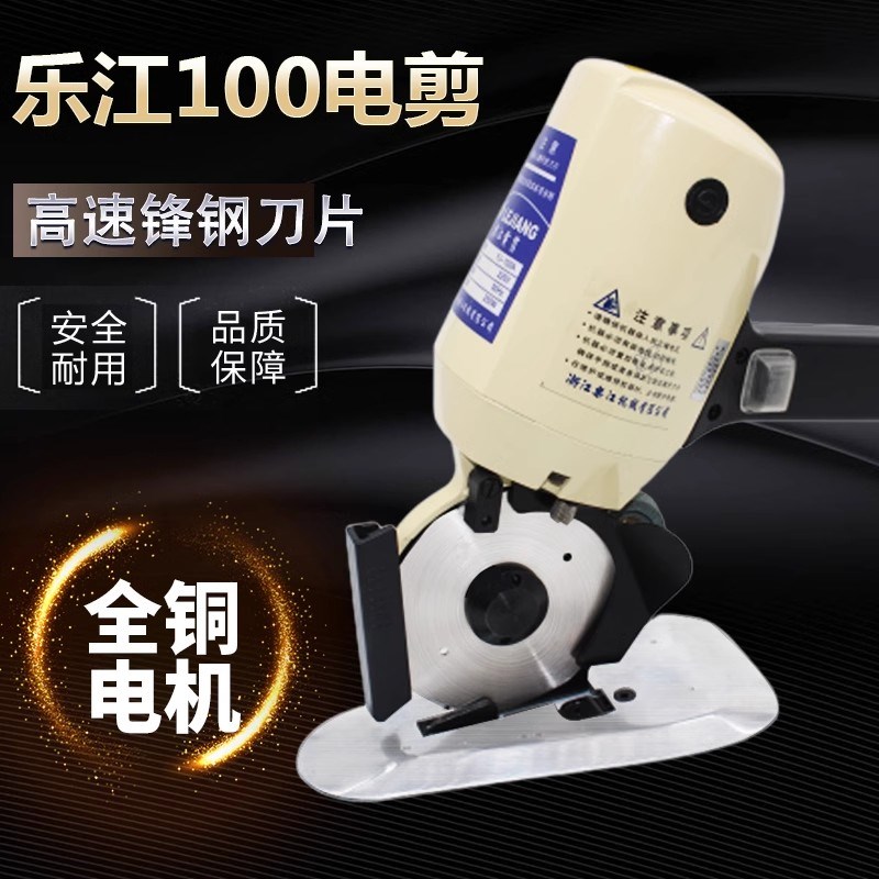 乐江电剪刀配件100型刀片底刀砂轮齿轮电机碳刷圆刀裁剪机裁布机