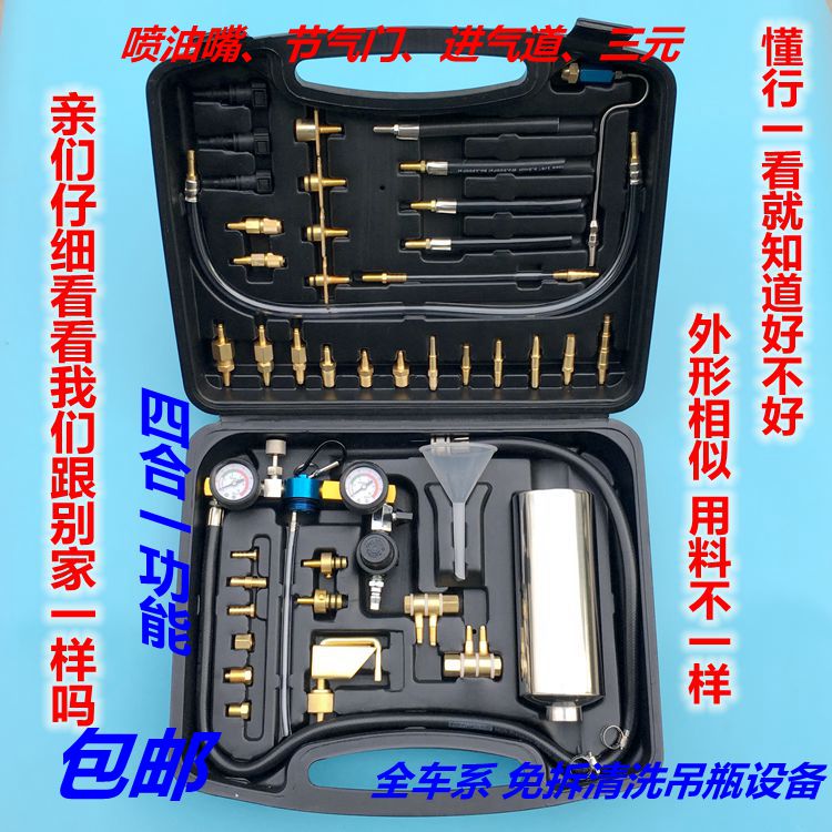 汽车燃油喷油嘴免拆清洗吊瓶工具 清洗机 进气三元催化节气门设备