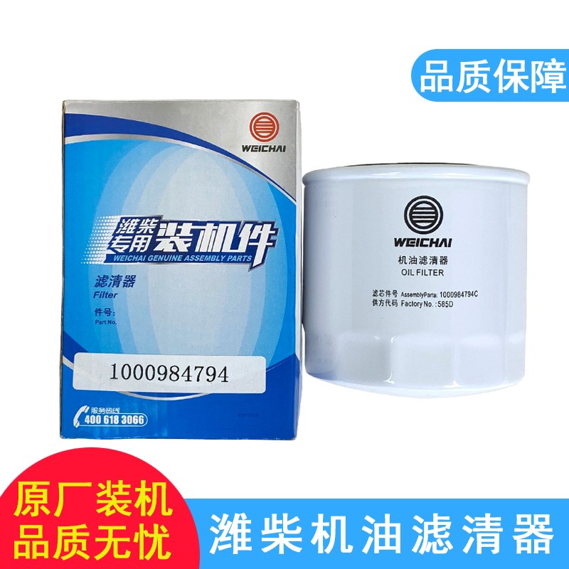 适用1000984794c虎v机油滤芯虎vn轻卡货车原厂一汽青岛配件滤清器