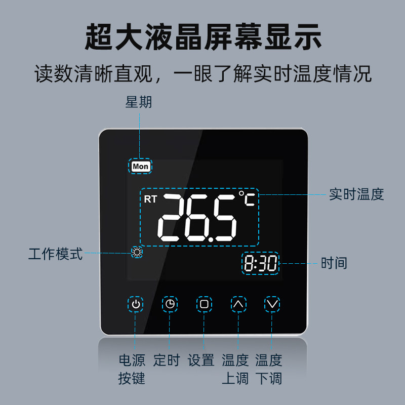 WiFi智能地暖温控器电暖锅炉壁挂炉温度远程控制面板天猫精灵小度