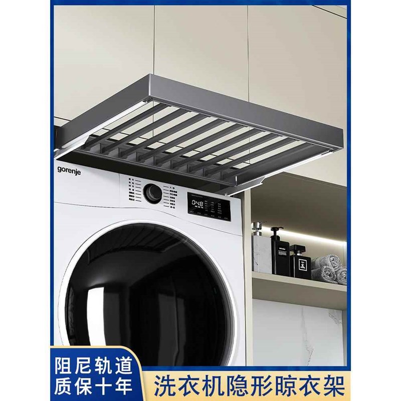 洗衣机隐形晾衣架家用衣柜内置收纳置物阳台抽拉式伸缩滑轨晾裤架
