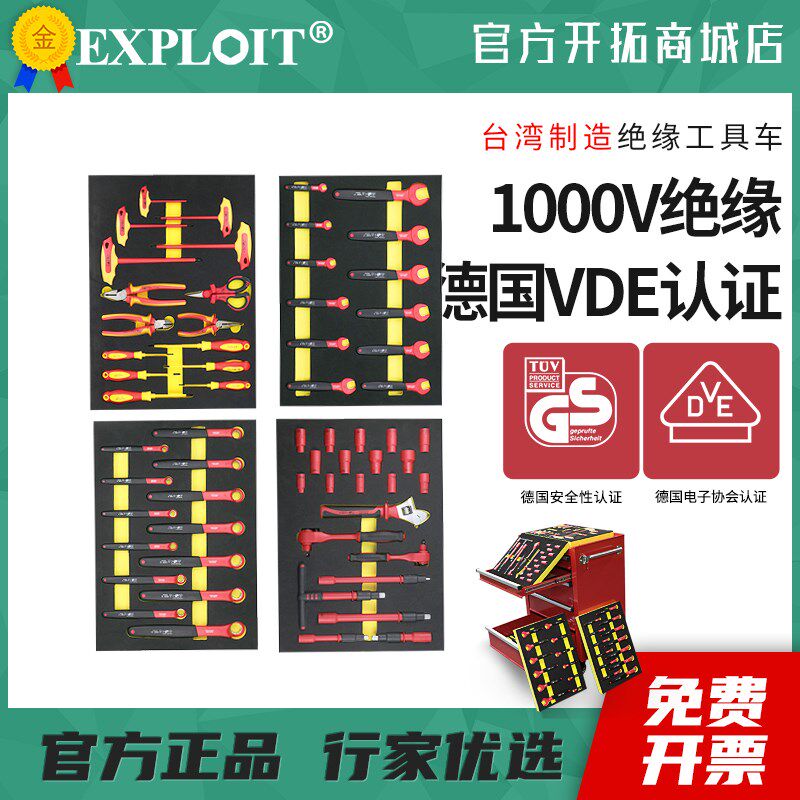 绝缘扳手套筒组合套装工具电工专用多功能开口板手螺丝刀工具车箱