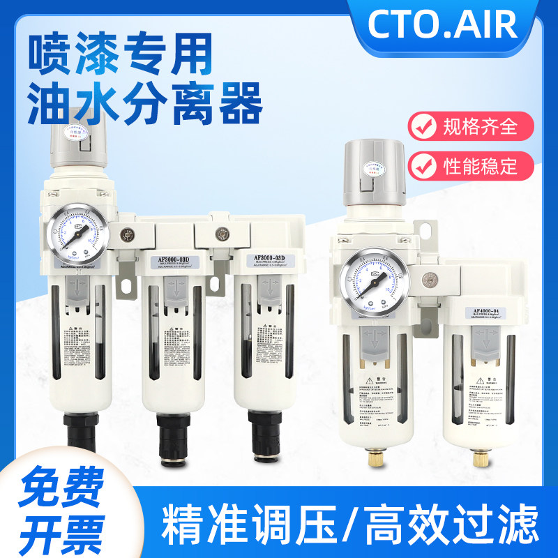 汽车喷漆油水分离器二三联件配件气泵烤漆房空压机专用干燥过滤器