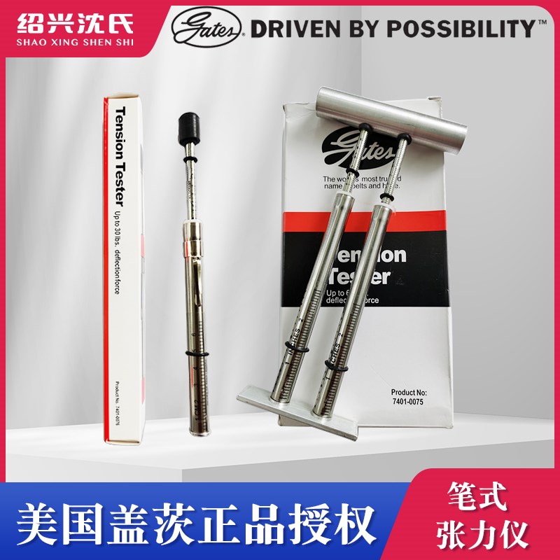 美国盖茨原厂GATES盖茨笔式皮带张力计张力仪张力测量仪7401-0076