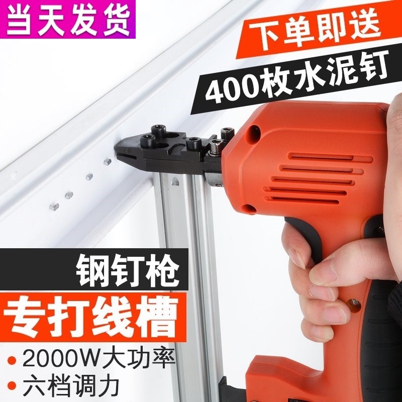 电动专用钢钉枪钉线槽射钉器电工装修打水泥墙工具枪钢钉枪射钉抢