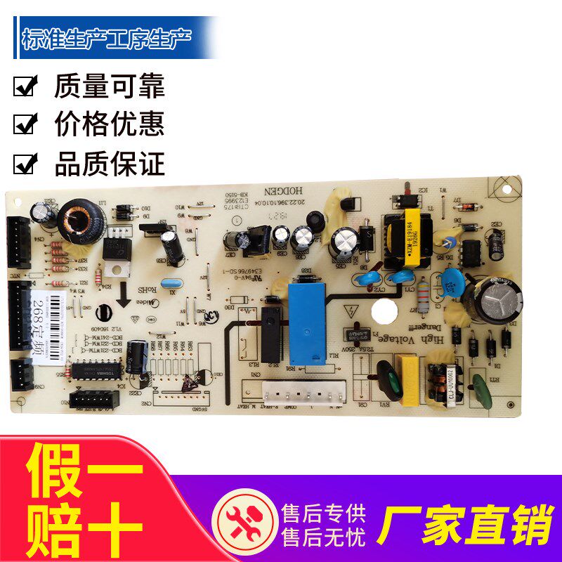 适用美的冰箱BCD-268WGM主板17131000002761电源板主板电脑板