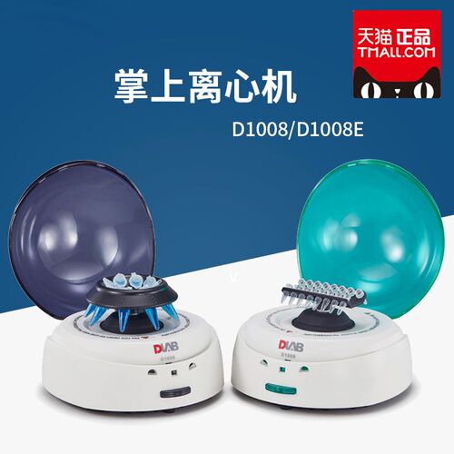 北京大龙D1008掌上离心机D1008E小型迷你分离离心机低速离心机