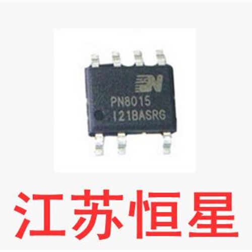 全新 贴片7脚  PN8015  PN8015M  电源控制芯片IC 电源管理芯片