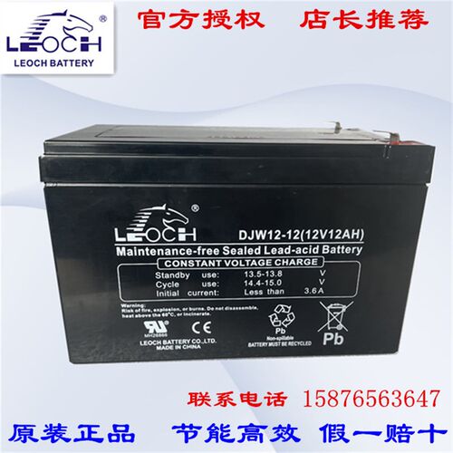 原装理士LEOCH DJW12-12 12V12AH DJW12-7.0 DJW12-9.0厂家直供货