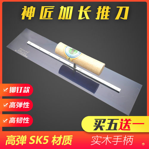 加长镘加厚工具抹泥抹子刮腻子泥工铁板大铁收光板刮墙神器