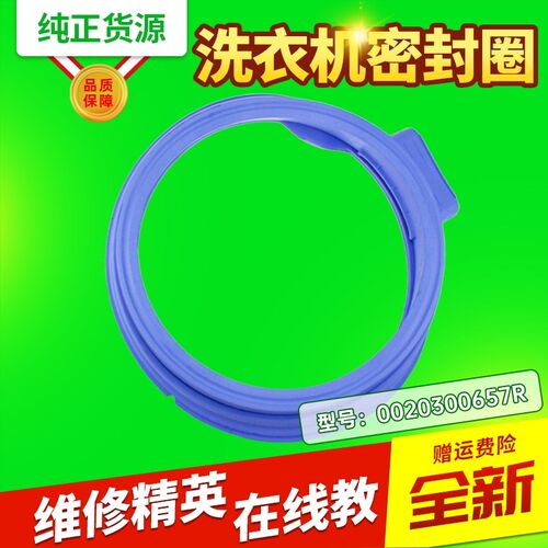 适用海尔XQG55-H10866-H12866滚筒洗衣机门封密封圈观察窗垫配件