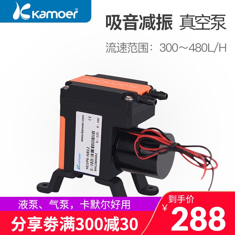 微型真空泵电动隔膜泵24v小型自吸泵真空增压泵仪器减震12v负压泵