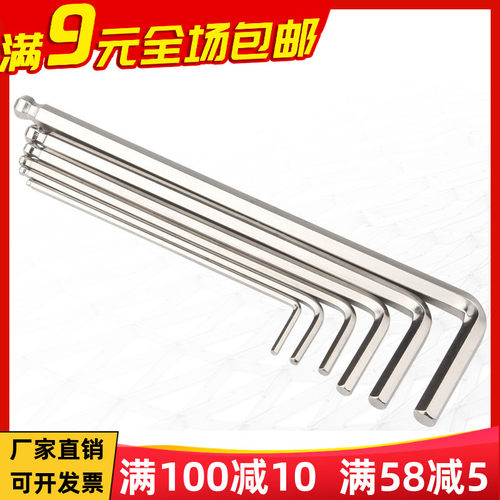 镀镍球头L型六角扳手内六角扳手螺丝刀六角匙套装1.5-2-3-4-5-6mm