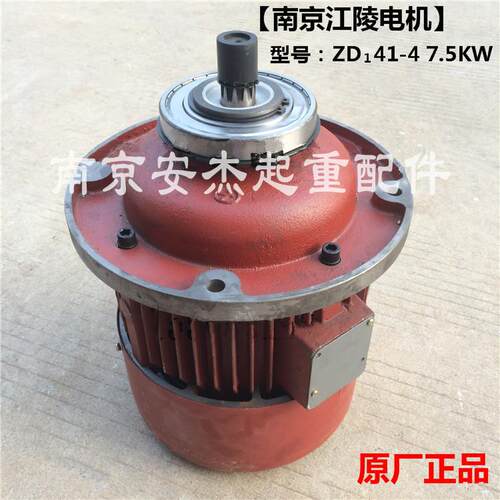 南京江陵ZD51-4 13KW电机 10T葫芦主起升电机 永力锥形异步电动机