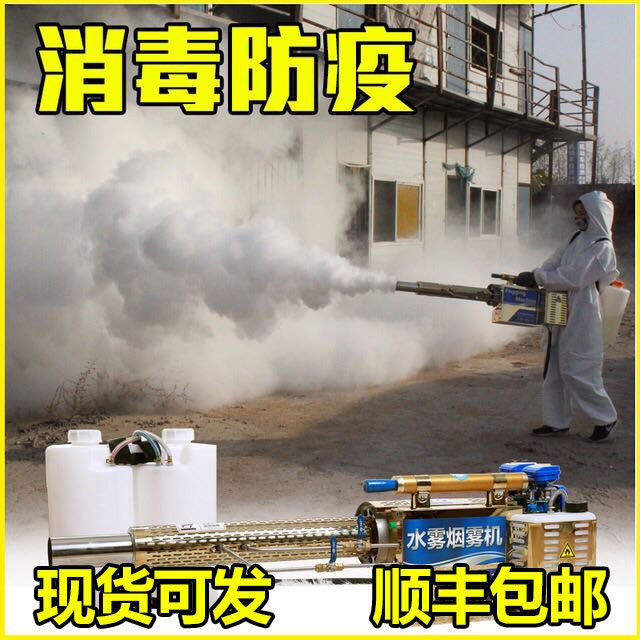 背式防疫气溶胶电动汽油弥雾机背负式农用消毒喷雾器大棚消杀专用
