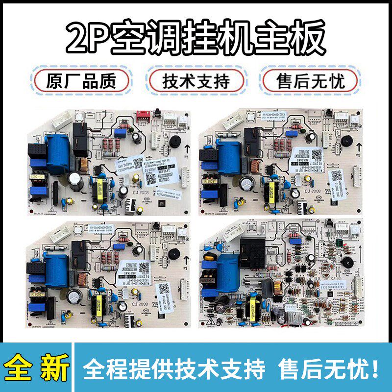 全新AUX奥克斯变频空调电脑板2P挂机主板KFR-52GW/BP线路板控制器