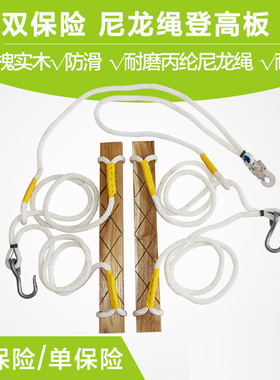 正品防滑型尼龙绳电工登高板电力登杆踩板登高板加粗耐磨丙纶绳