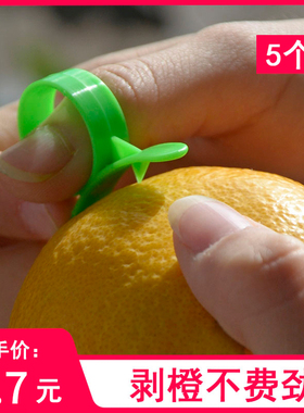 剥橙子神器家用开果器橙子去皮器削石榴刀水果剥皮器开橙器