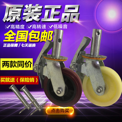 6寸重型脚手架万向轮子耐磨聚氨酯带丝杠带刹车万向轮脚手架配件