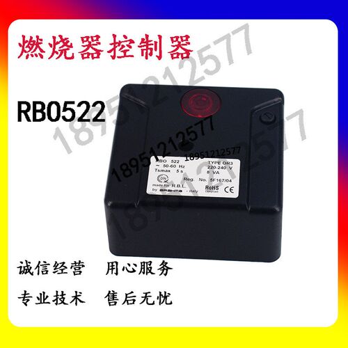BRAHMA程控器OR3/B巴拿马GR2  RE3 RBO522控制盒GF2 SM152N.2
