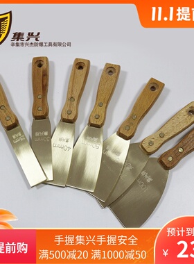 黄铜油灰刀木柄1mm/0.8mm厚铜泥子刀/防爆刮刀黄铜铲刀模具除胶刀
