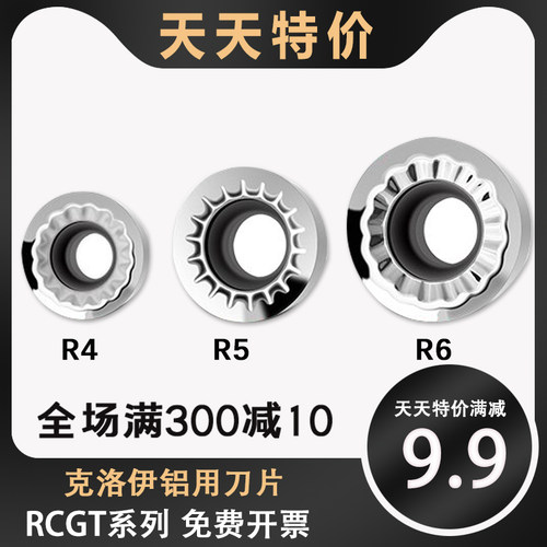 克洛伊铝用刀片刀粒RCGT0803 060204 1003/10T3/1204MO-AK HO1
