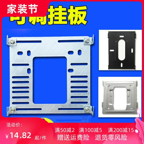 。安可视电话挂板可视对讲门禁支架墙拖门铃挂钩背板底