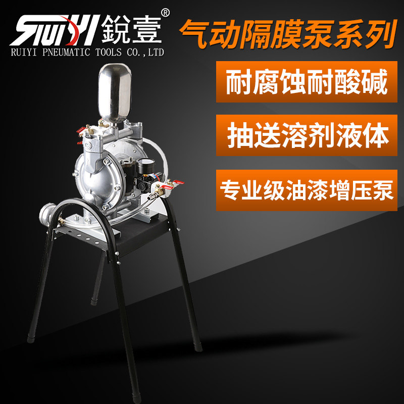 锐壹气动隔膜泵泵浦油漆喷漆泵3分 4分 6分 2510A气泵双进双出1寸