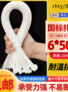 6*500国标扎带冬季 尼龙塑料黑白色高强度捆绑带万能拉紧扣固定带