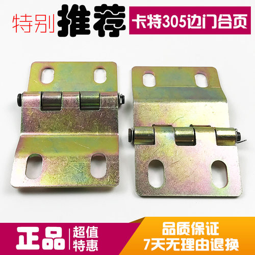 挖掘机配件卡特305 305.5 306 307 308C D E边门锁侧盖侧边门合页