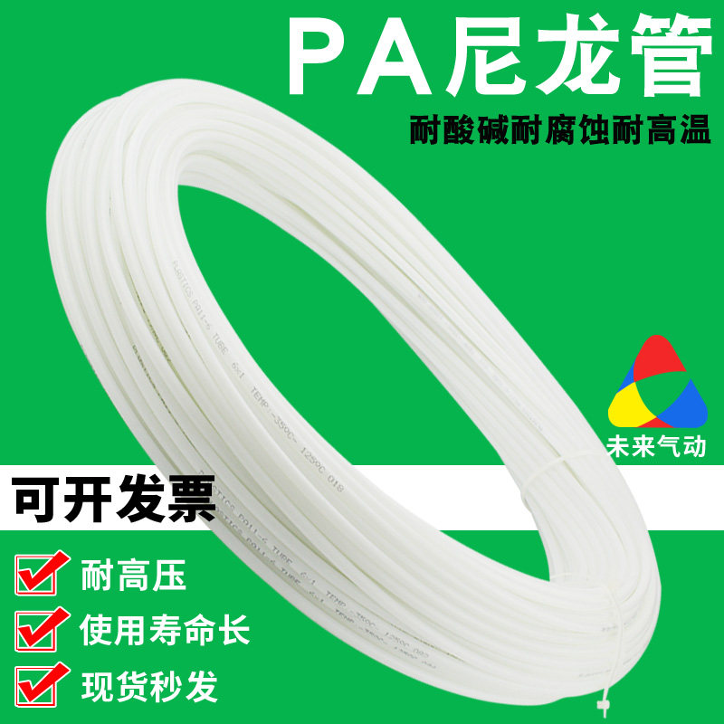 气动高压气管喷漆耐酸碱腐蚀 耐高温PA尼龙管4/6/8/10/12/14/16MM