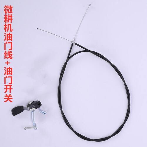 汽油微耕机配件168/170F抹光机油门拉线风冷柴油机油门开关油门线