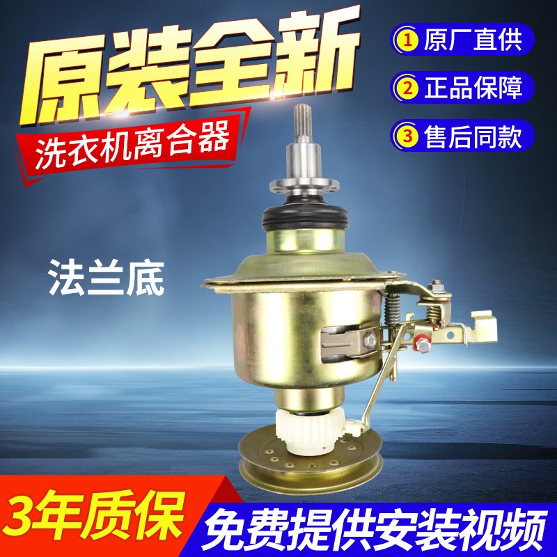 原装小天鹅水魔方洗衣机TB70-5188CL(S)离合器总成减速器轴承配件