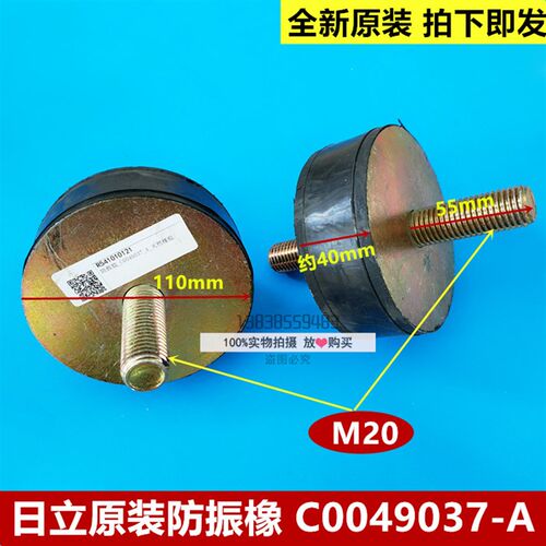 全新原装日立电梯主机减震防振橡胶圆橡胶垫C0049037-A直径110*40