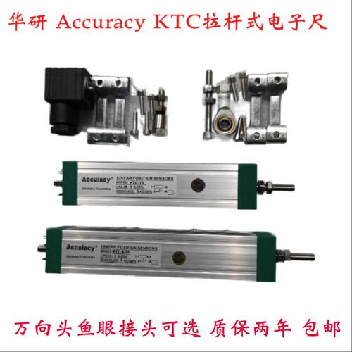 KTC-0600MM通用NOVO LWH600拉杆电子尺 海天注塑机电阻尺 传感器