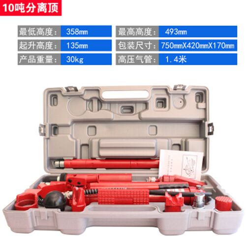 4吨 10吨分离式千斤顶 4T10T钣金分离顶汽车专用液压千斤顶及配件