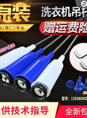 适用小天鹅洗衣机吊杆吊簧悬挂TB70/75-5018CL(S)/2088G(H)-8168H
