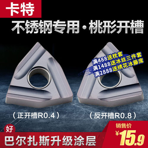 淘卡特数控刀片桃形合金开槽不锈钢专用刀粒WNMG耐磨车刀内孔刀片