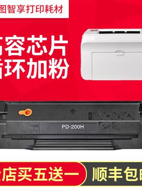 适用奔图PD110 P1060 P1000 P2000 P2050 P2060 P2080 P1050L硒鼓