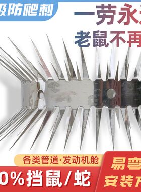 老鼠防爬刺倒刺刺树电线杆防鼠罩挡板网神器刺钉外墙防攀爬管道