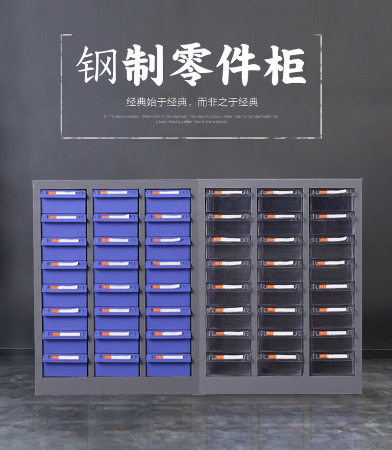 零件柜乐高收纳盒塑料工具盒螺丝元件刀具分类整理箱抽屉式组合柜