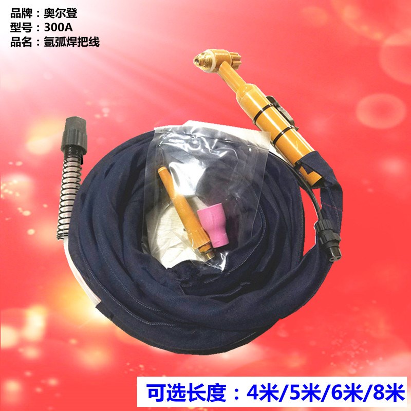 TIG300A型号氩弧焊机配件焊把线 氩气风冷保护焊一体式手把电焊枪