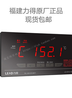 LD-B10-10DP干式变压器温度测控仪LD-B10-10D温度控制器 福建力得