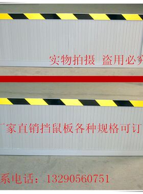 铝合金挡鼠板厨房配电室房神器家用机房免打孔防老鼠门档版定制做