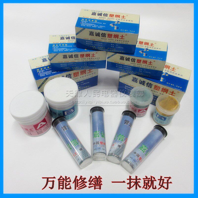 嘉诚信塑钢土水箱管道裂缝空调卫生间渗水漏堵漏泥万能修补粘合剂
