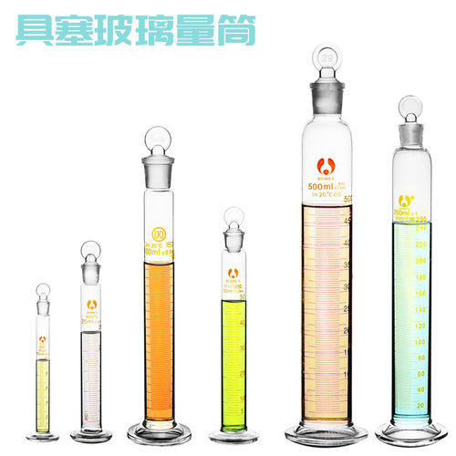 具塞玻璃量筒 10/25/50/100ml 刻度量桶 实验室带盖具塞刻度量筒