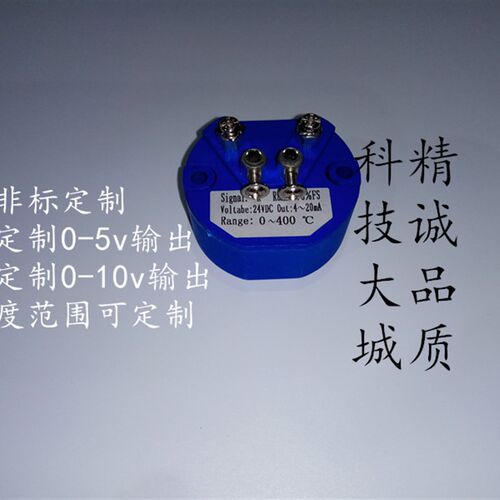 K型热电偶温度变送器模块 SBWR-2260 一体化温度 输出4-20mA