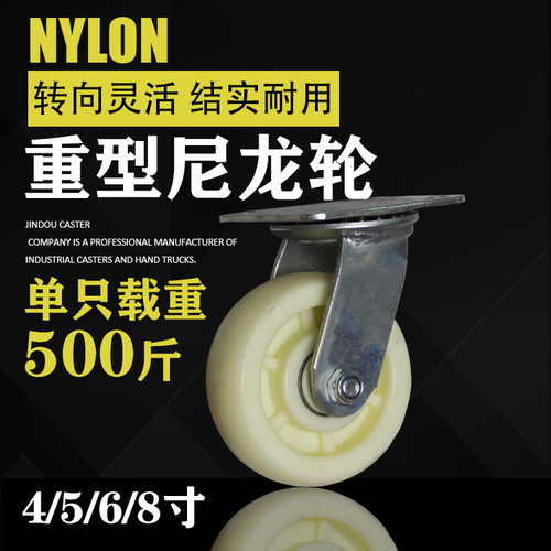 4寸5寸6寸8寸万向轮平板推车转向轮子重型尼龙带刹车工业脚轮轱辘